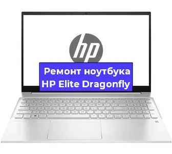 Замена динамиков на ноутбуке HP Elite Dragonfly в Екатеринбурге